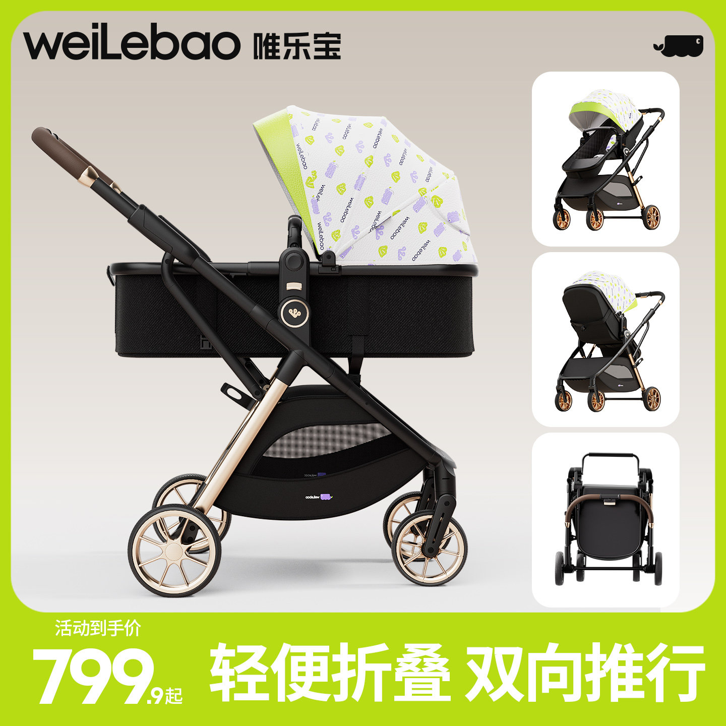 便携高景观0到3岁可坐躺宝宝推车