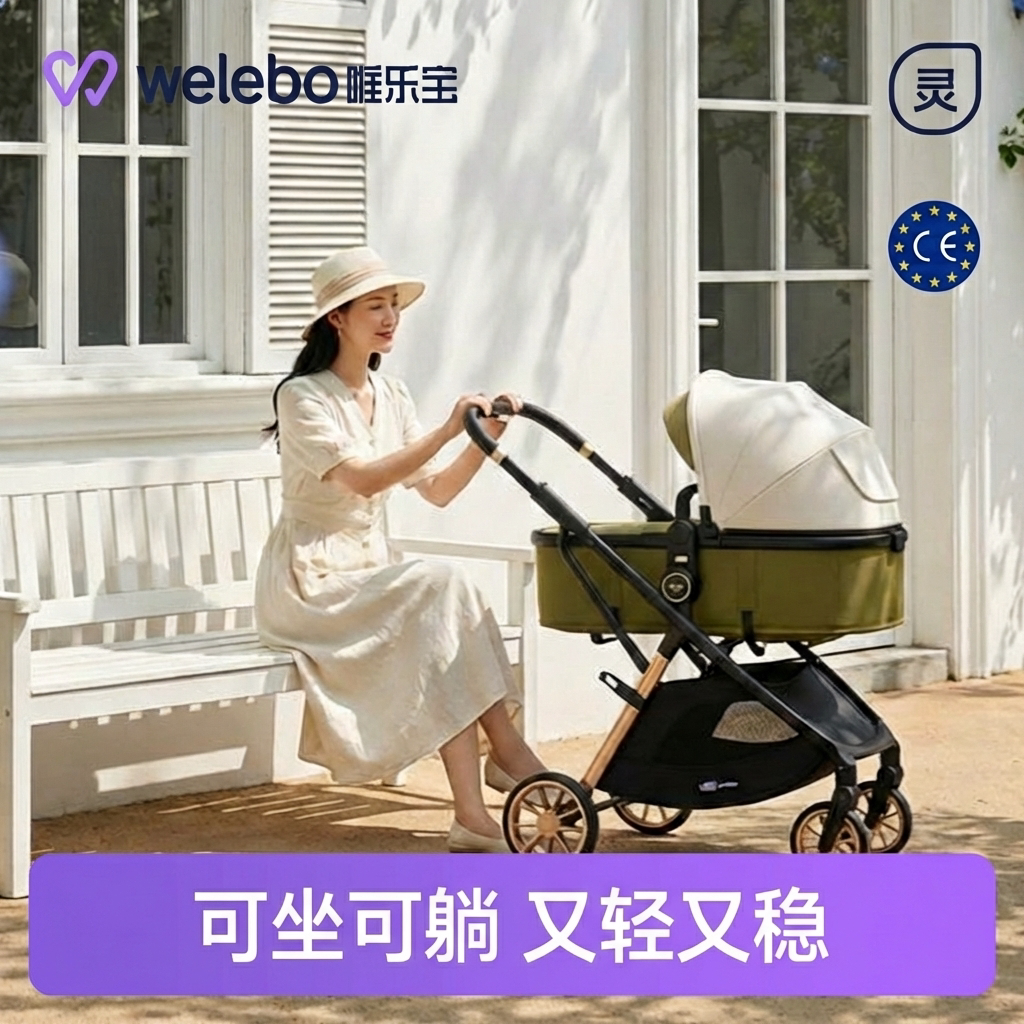 婴儿推车宝宝可坐可躺轻便折叠婴幼儿童0到3岁大空间一键收车双向