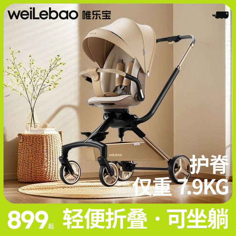 双杆溜娃可坐可躺轻便折叠