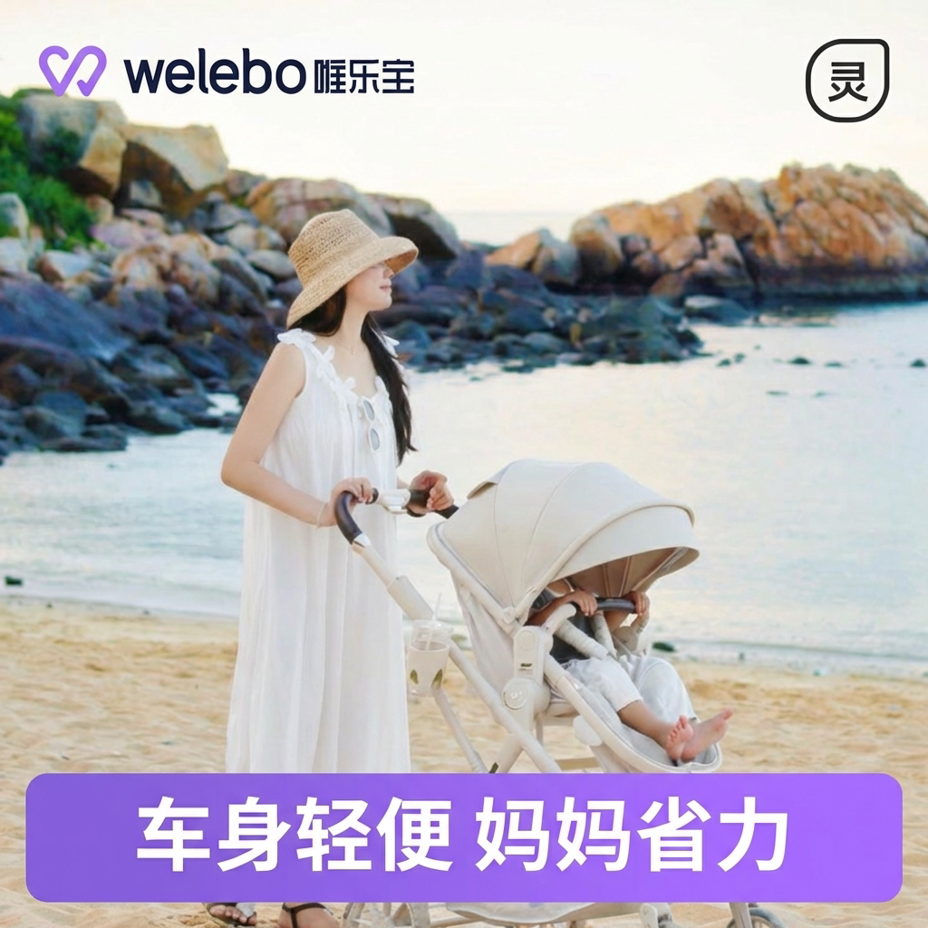 高景观婴儿推车宝宝可坐可躺轻便折叠一键收车0到3岁婴幼儿童双向