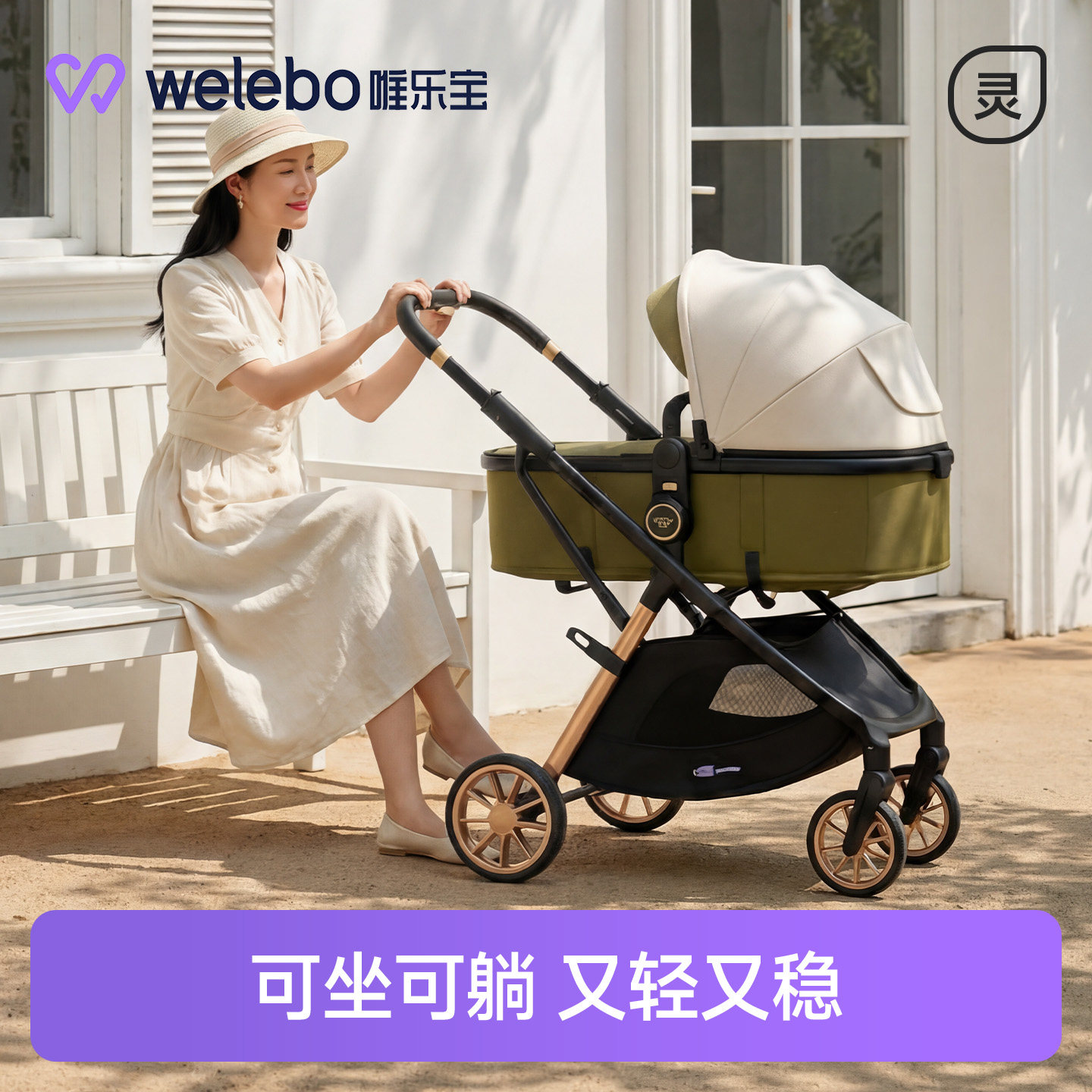 婴儿推车宝宝可坐可躺轻便折叠婴幼儿童0到3岁大空间一键收车双向