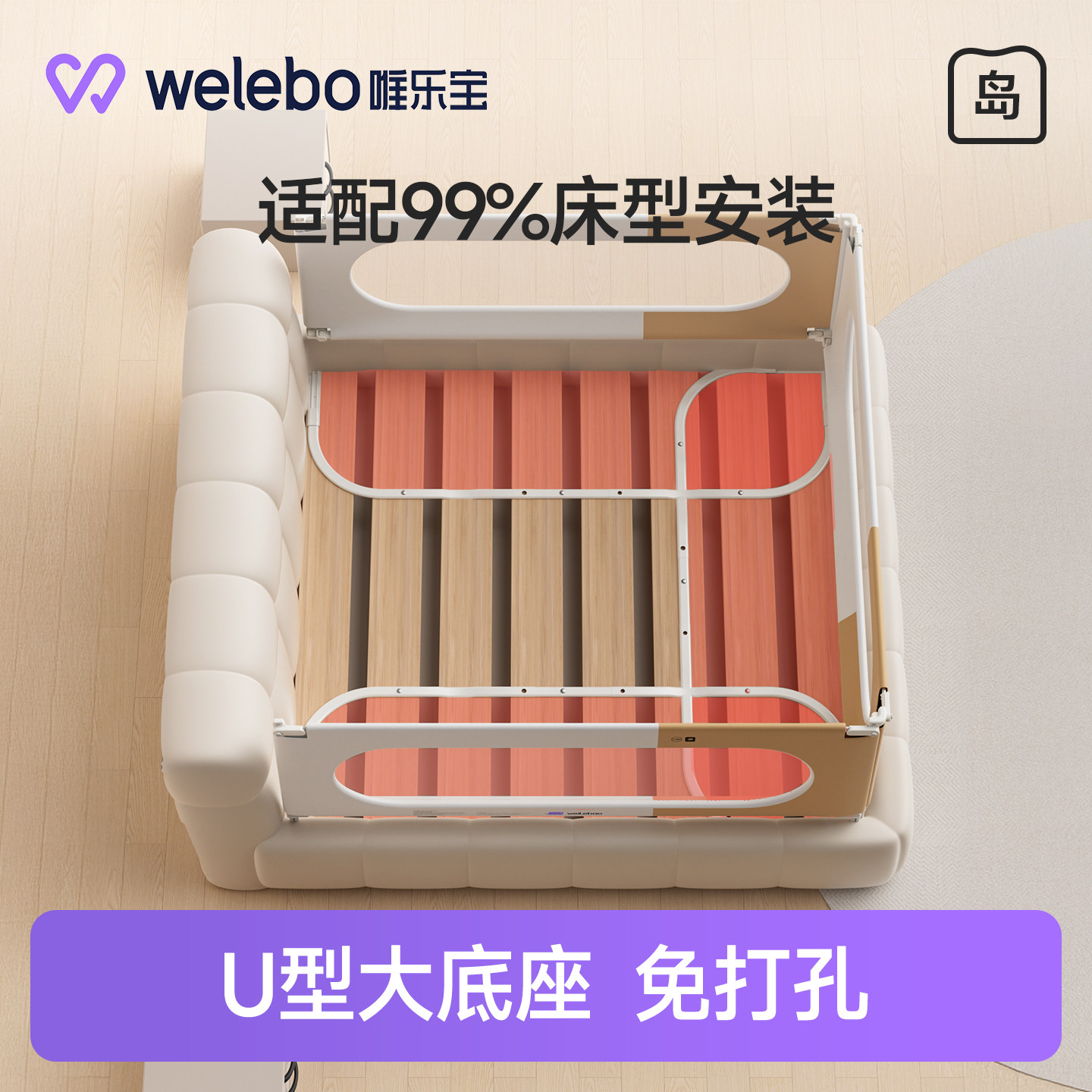床围栏防摔免打孔三面一体围栏图片