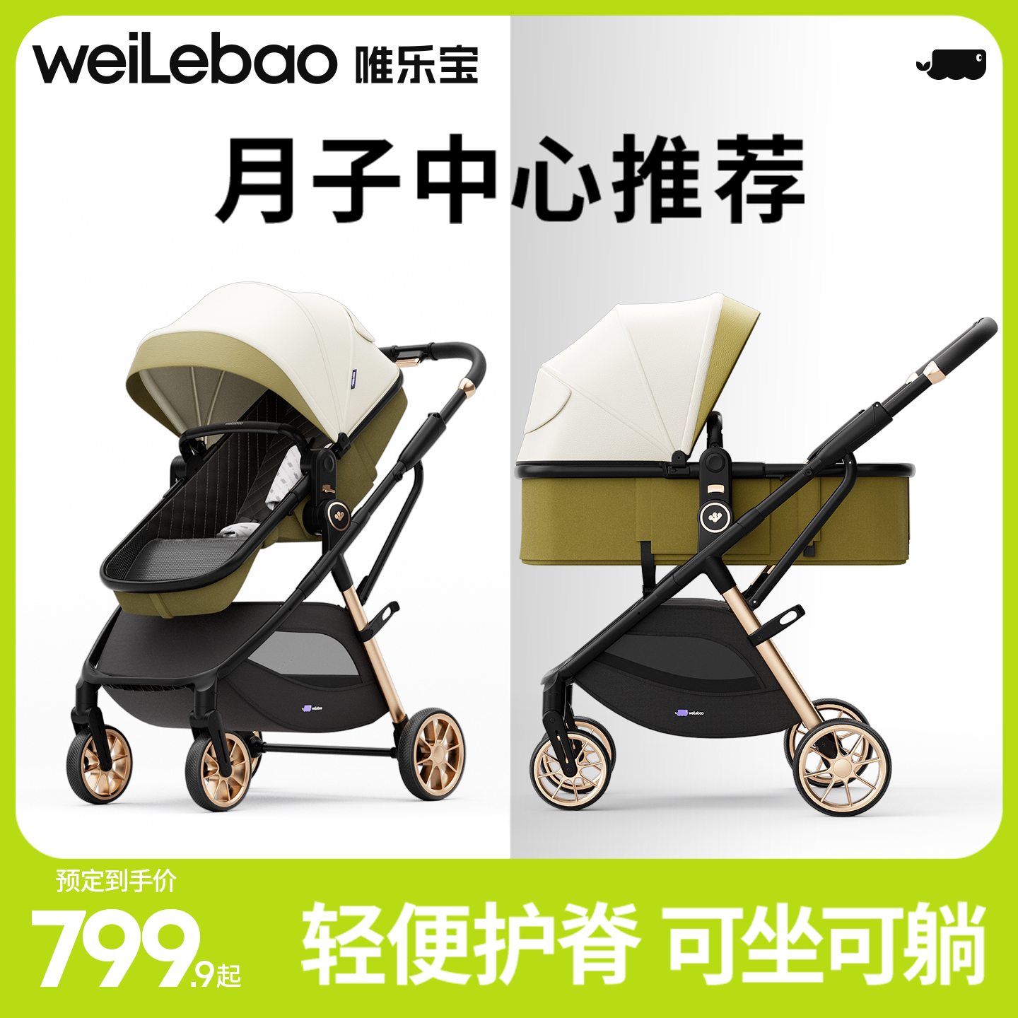 高景观推车轻便折叠可坐可躺