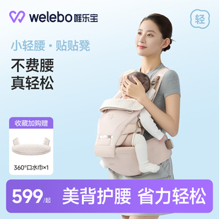 唯乐宝贴贴凳腰凳背带二合一婴儿轻便款宝宝多功能四季抱娃神器