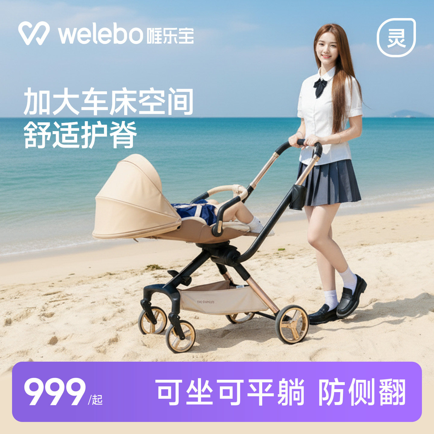 唯乐宝遛娃溜娃神器婴儿手推车可坐可躺0到3岁一键收车婴幼儿新生