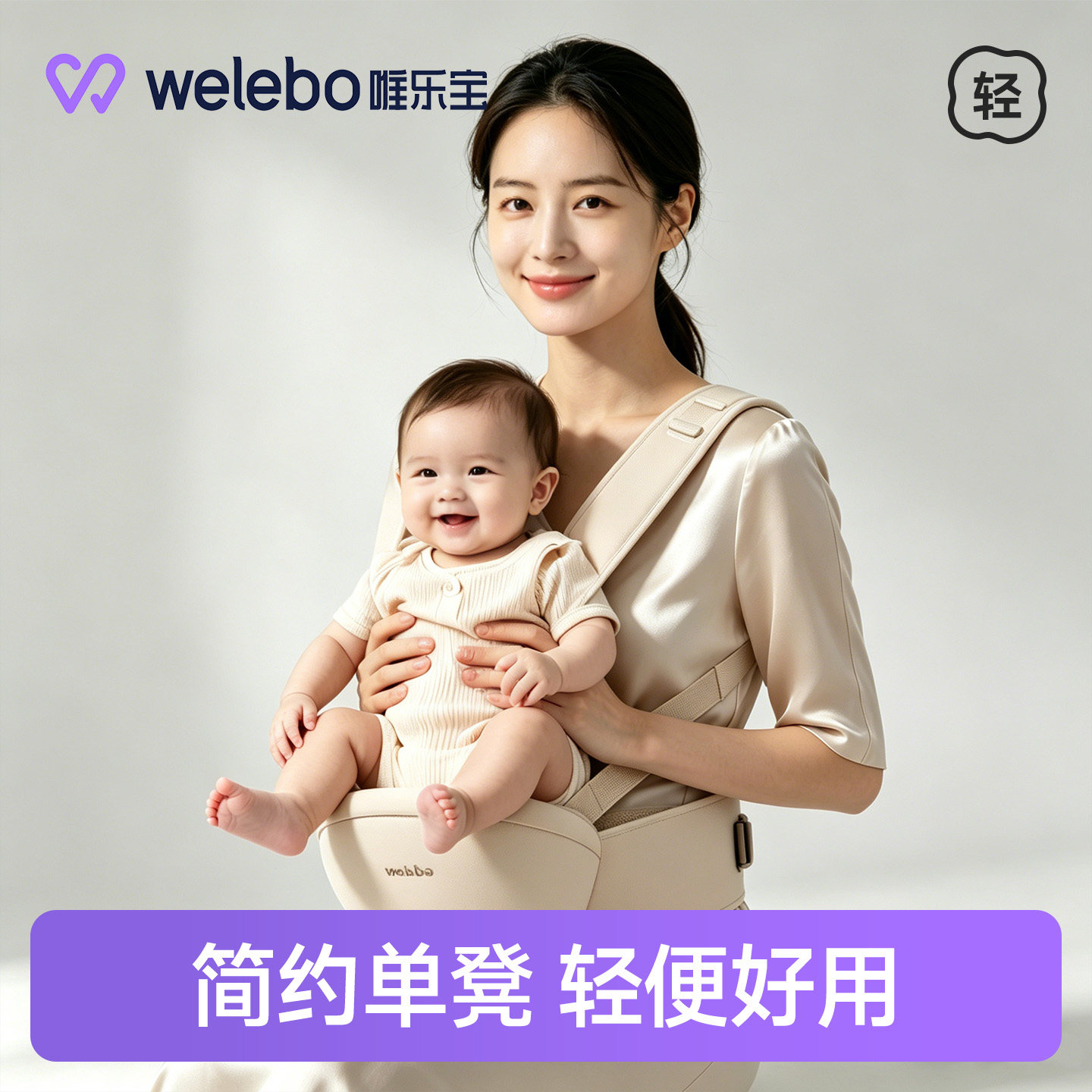 婴儿腰凳六个月以上轻便款单凳小月龄宝宝单凳横抱外出抱娃神器