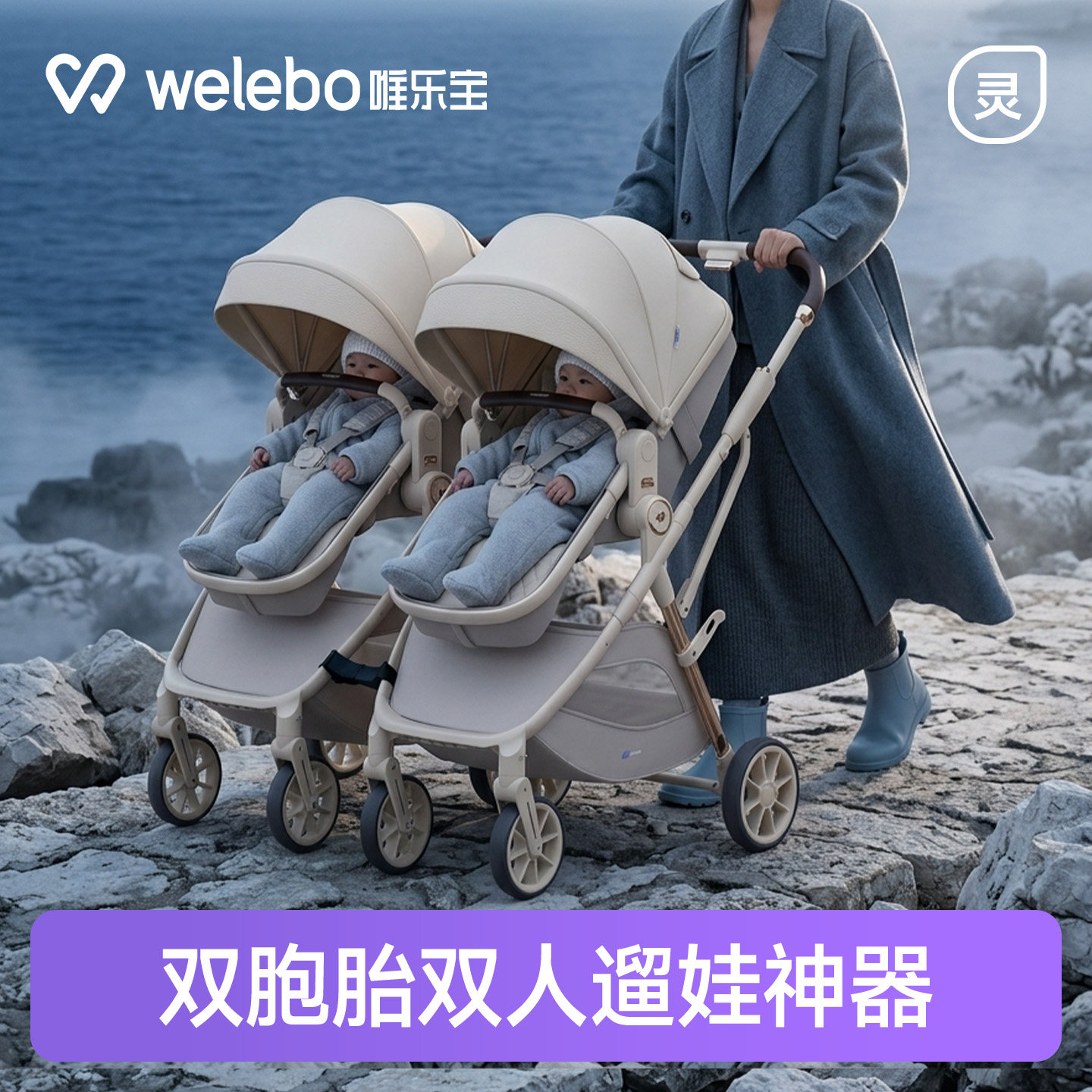 双胞胎婴儿车推车轻便折叠可坐可躺二胎儿童双人宝宝遛娃外出神器