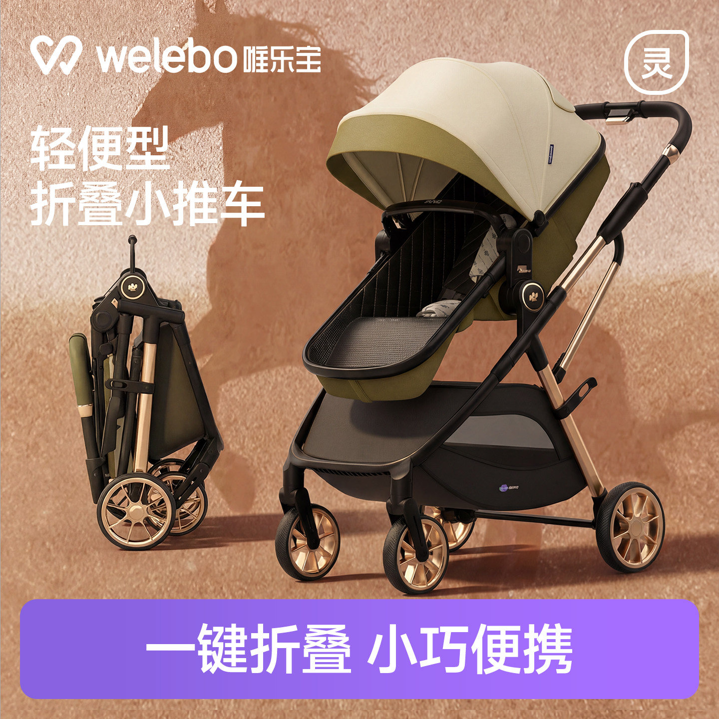 高景观推车可坐可躺轻便折叠