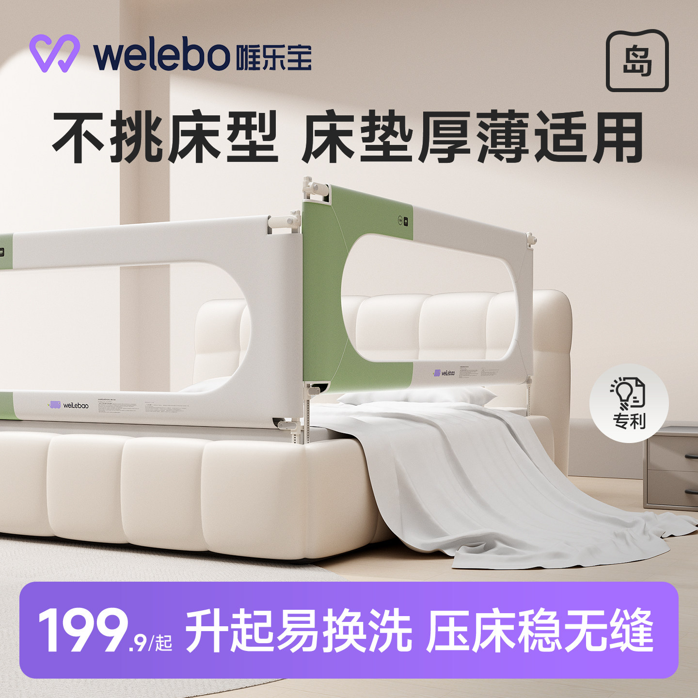 唯乐宝免安装升降加高稳固防摔图片