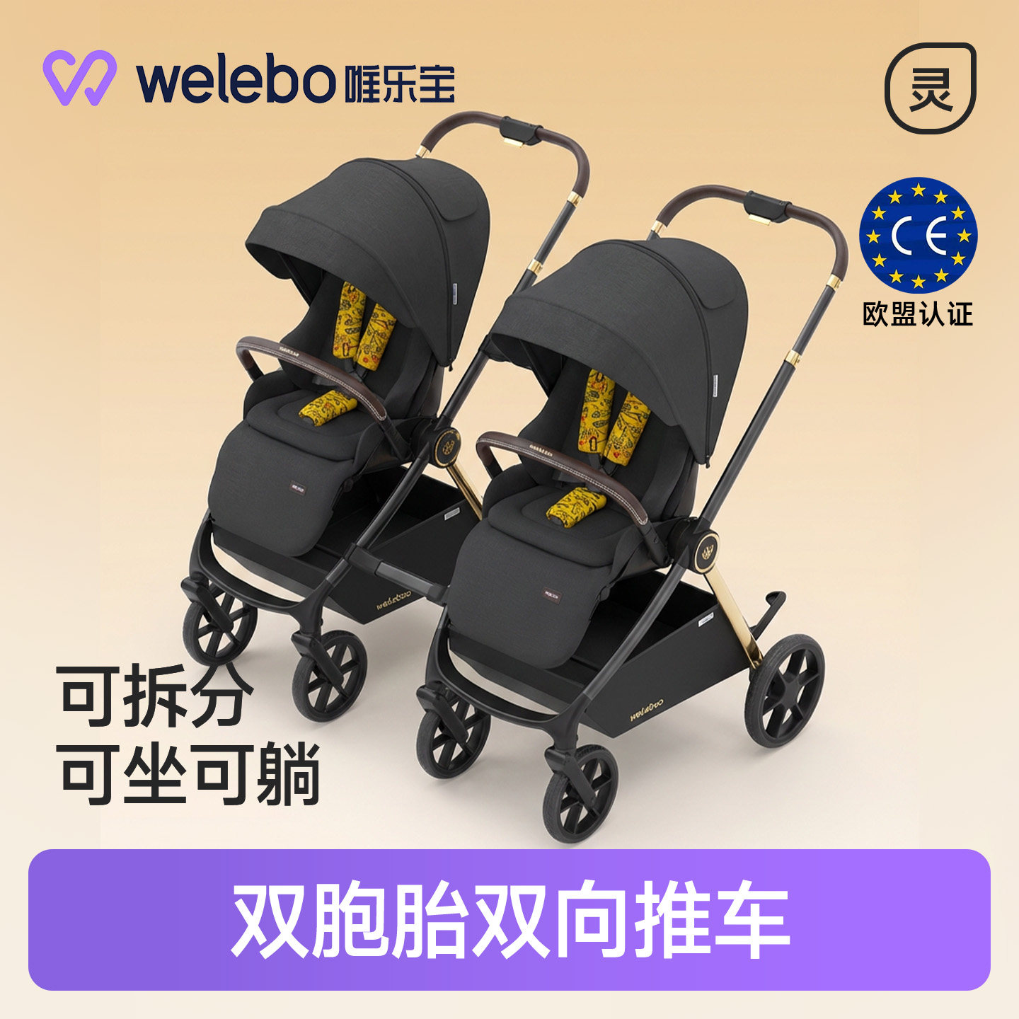 双胞胎遛娃神器婴幼儿手推车高景观外出轻便折叠双人可拆分可坐躺