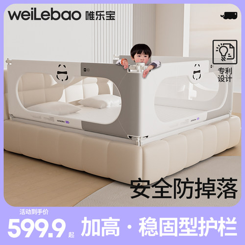 防掉床加高加固婴儿床护栏