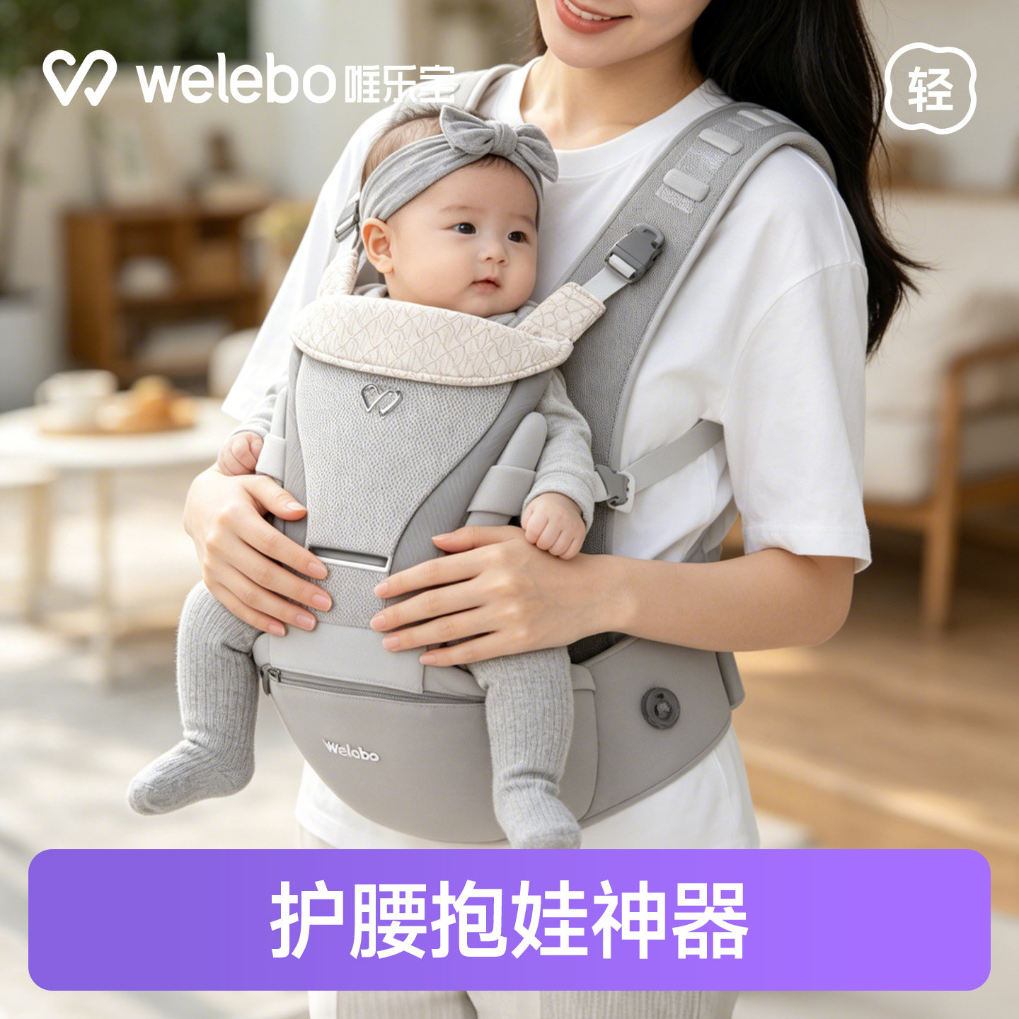 唯乐宝婴儿腰凳背带二合一小月龄