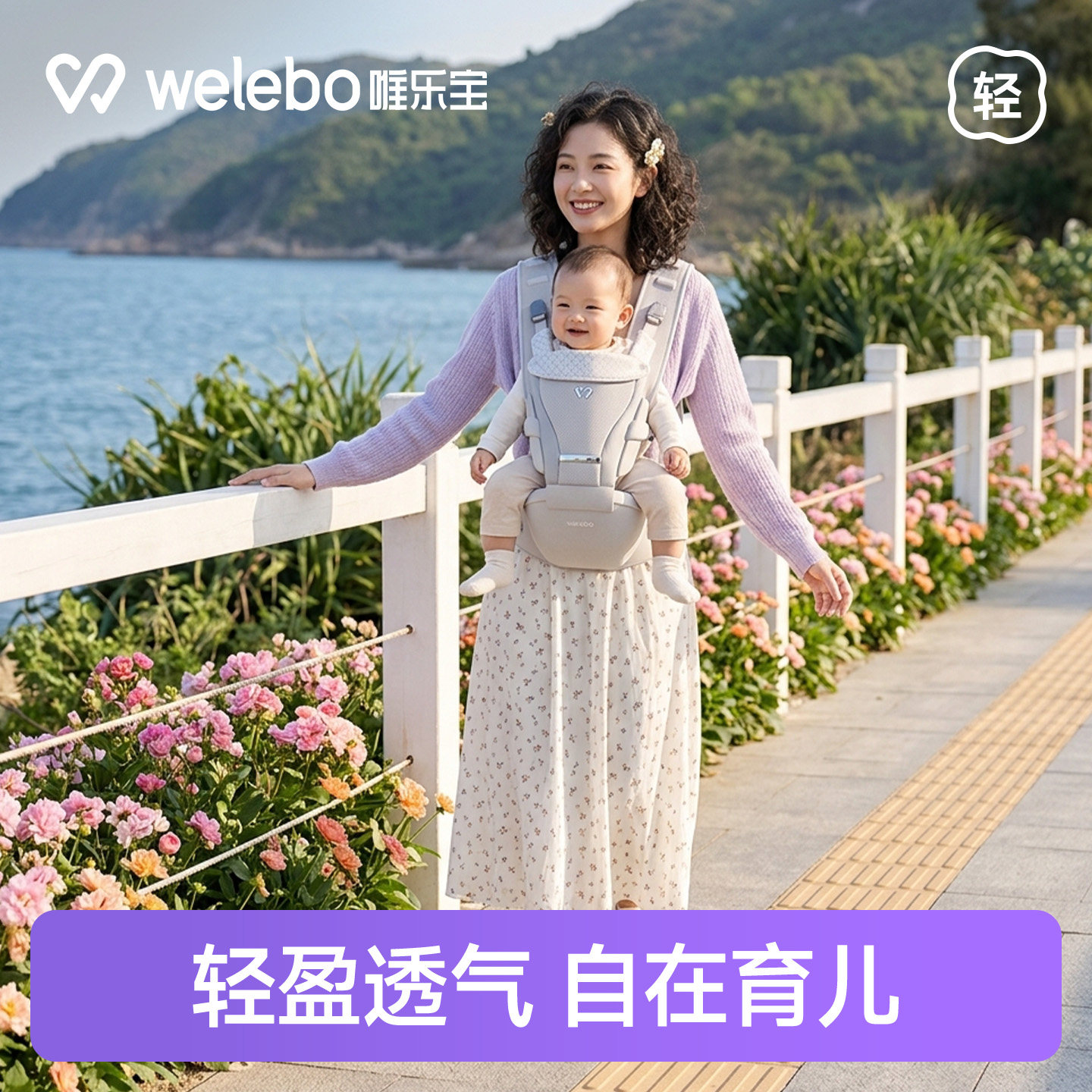 唯乐宝婴儿腰凳背带二合一小月龄