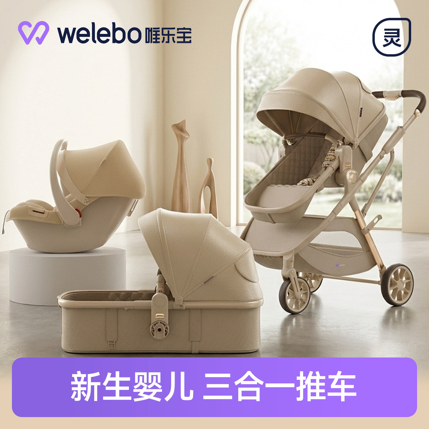 婴儿手推车可坐躺新生三合一睡篮幼儿0到3岁轻便折叠提篮2026新款