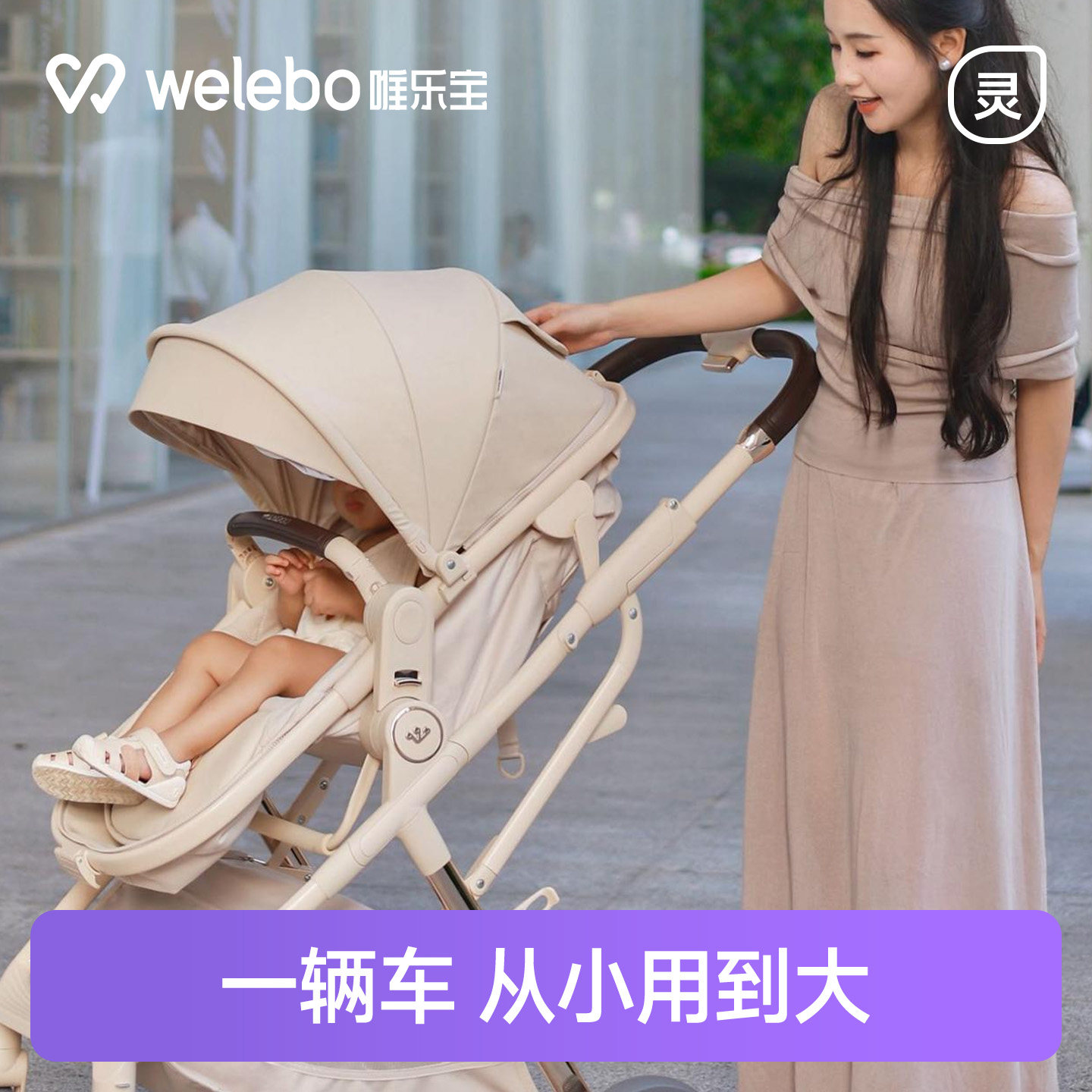 唯乐宝婴儿手推车减震护脊可坐躺轻便折叠宝宝幼儿新生儿0到3岁