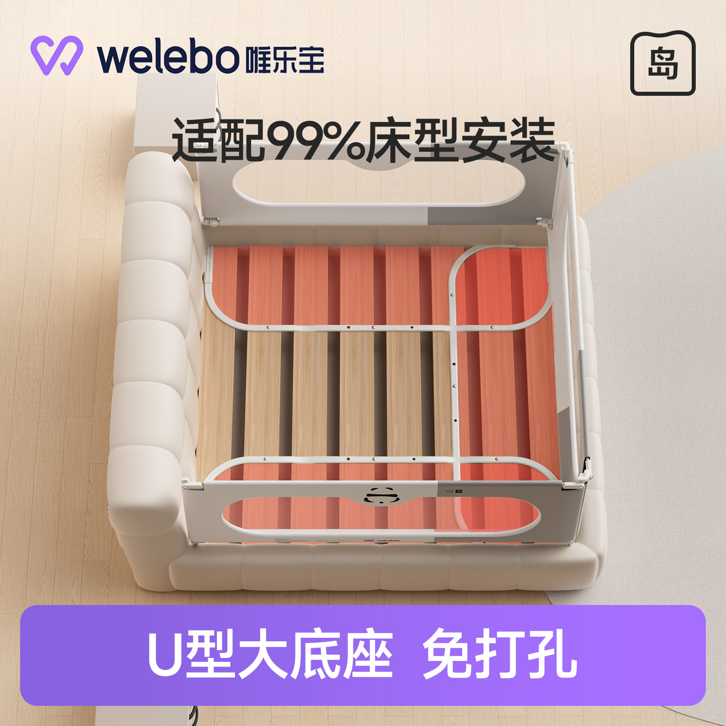 宝宝防摔床围栏一面加高免安装图片
