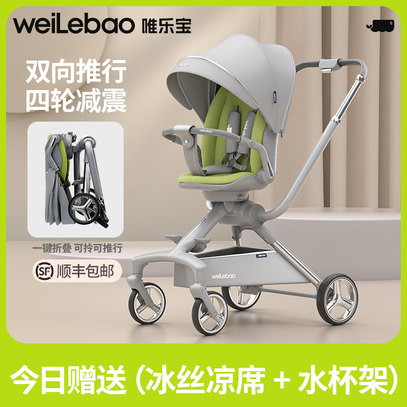 双杆溜娃可坐可躺轻便折叠