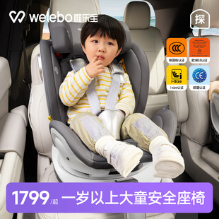 唯乐宝大童安全座椅新生婴儿一岁以上0-12岁车载智能通风可加热