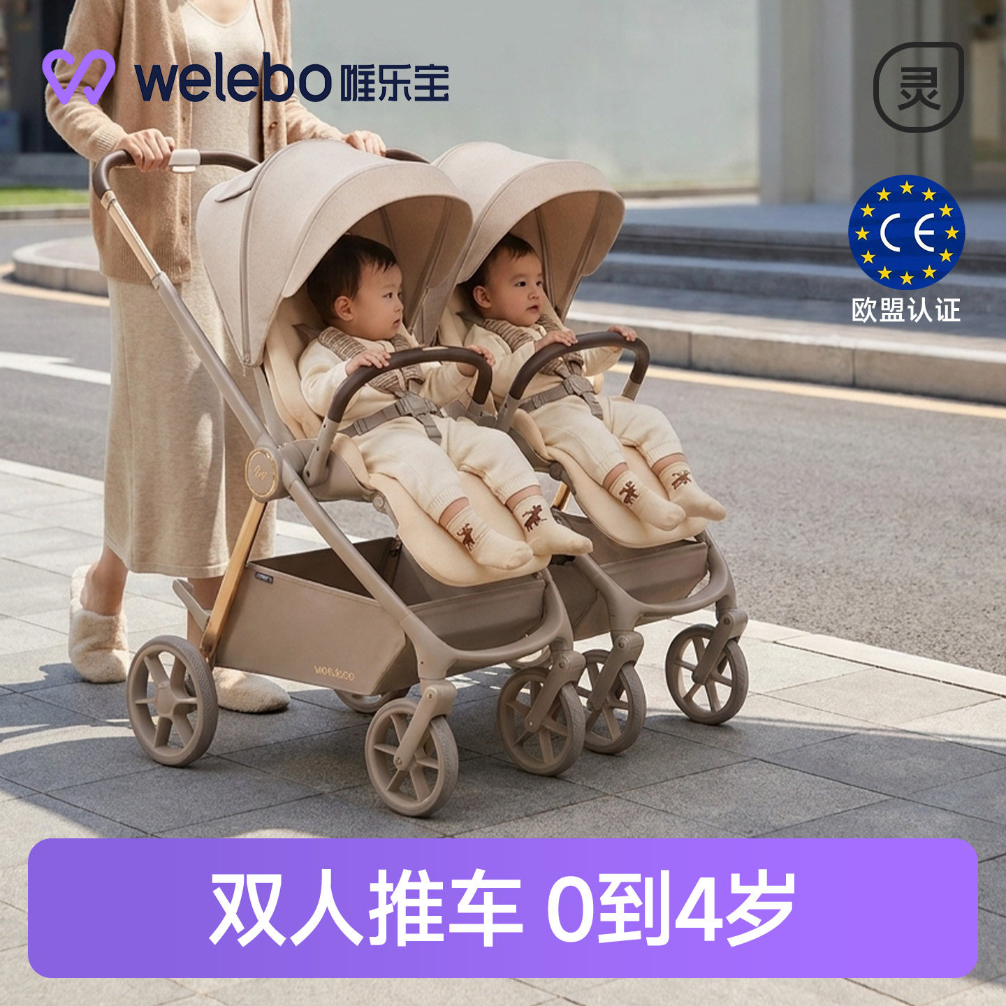 唯乐宝婴儿手推车双人双胞胎可拆分可坐躺二胎轻便折叠儿童大小宝