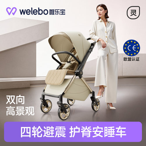 婴儿手推车新生宝宝0到3岁睡篮
