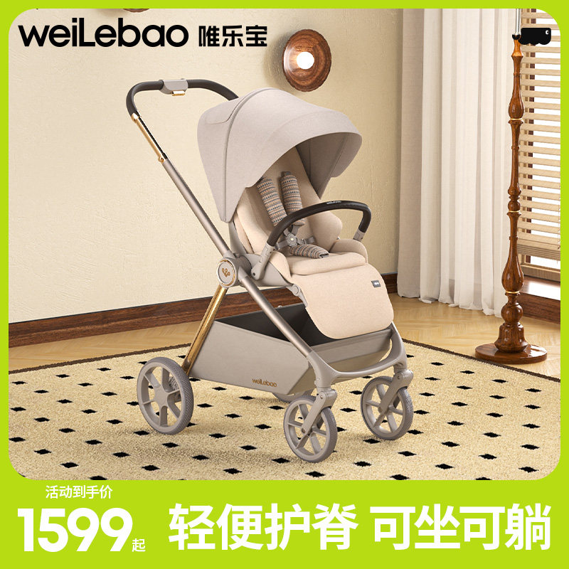 唯乐宝婴儿推车可坐可躺轻便折叠高景观新生儿童宝宝手推车溜娃