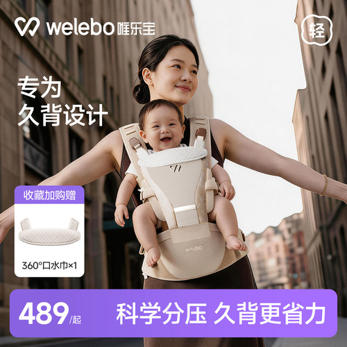 唯乐宝婴儿腰凳背带二合一轻便款