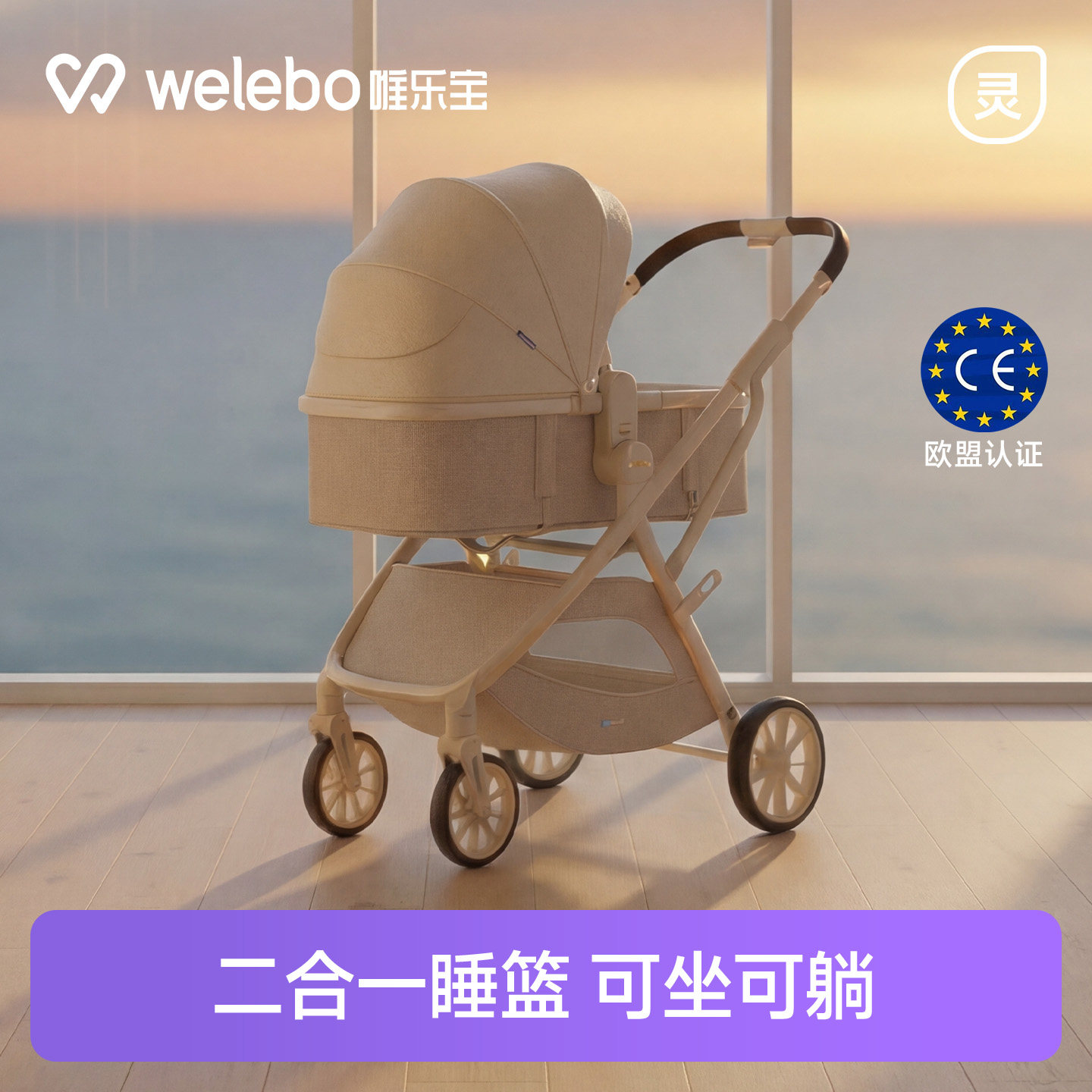 婴儿车推车宝宝可坐可躺0到3岁新生幼儿睡篮推车一键收车儿童双向