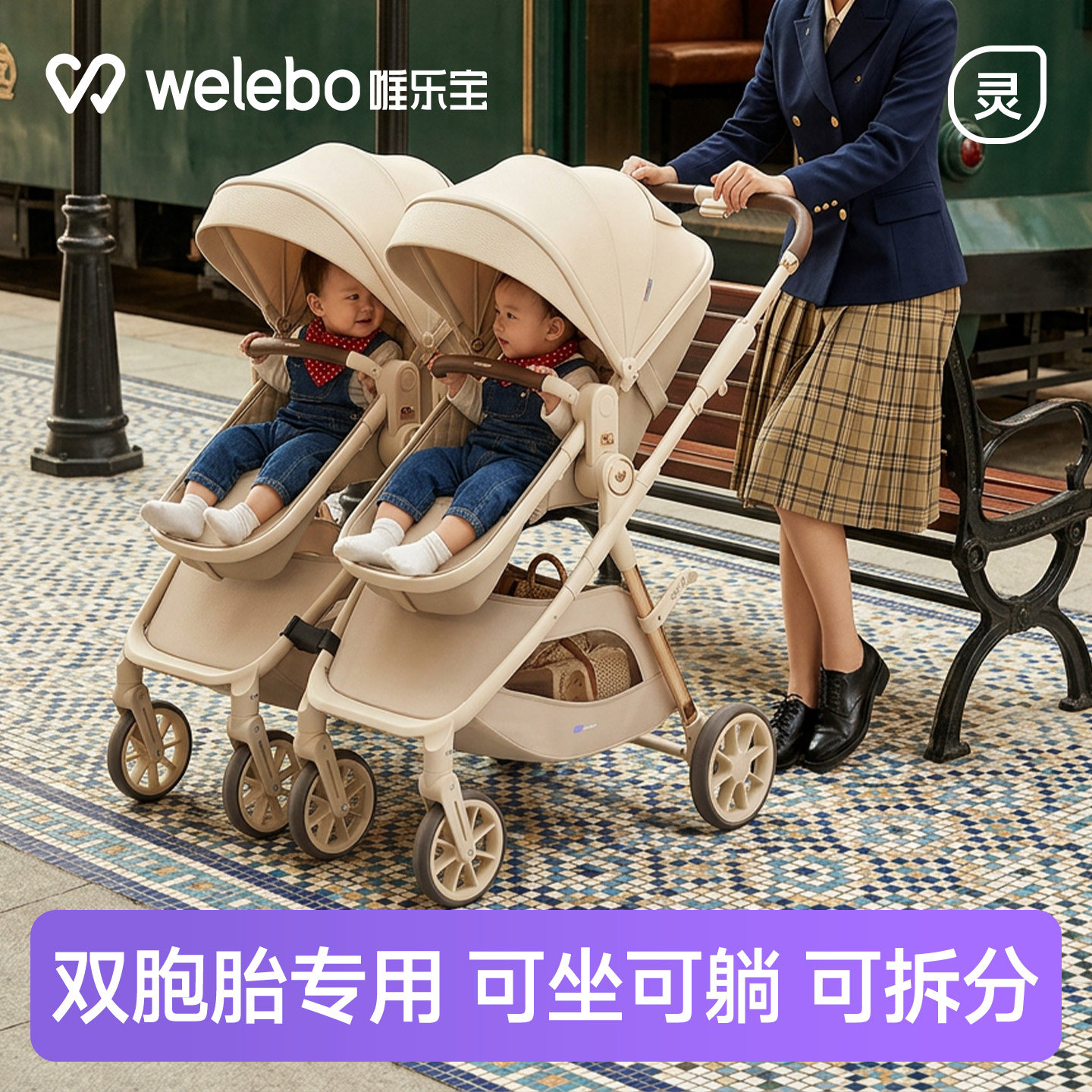 双胞胎婴儿推车可坐可躺轻便折叠可拆分新生宝宝婴儿车双向推行