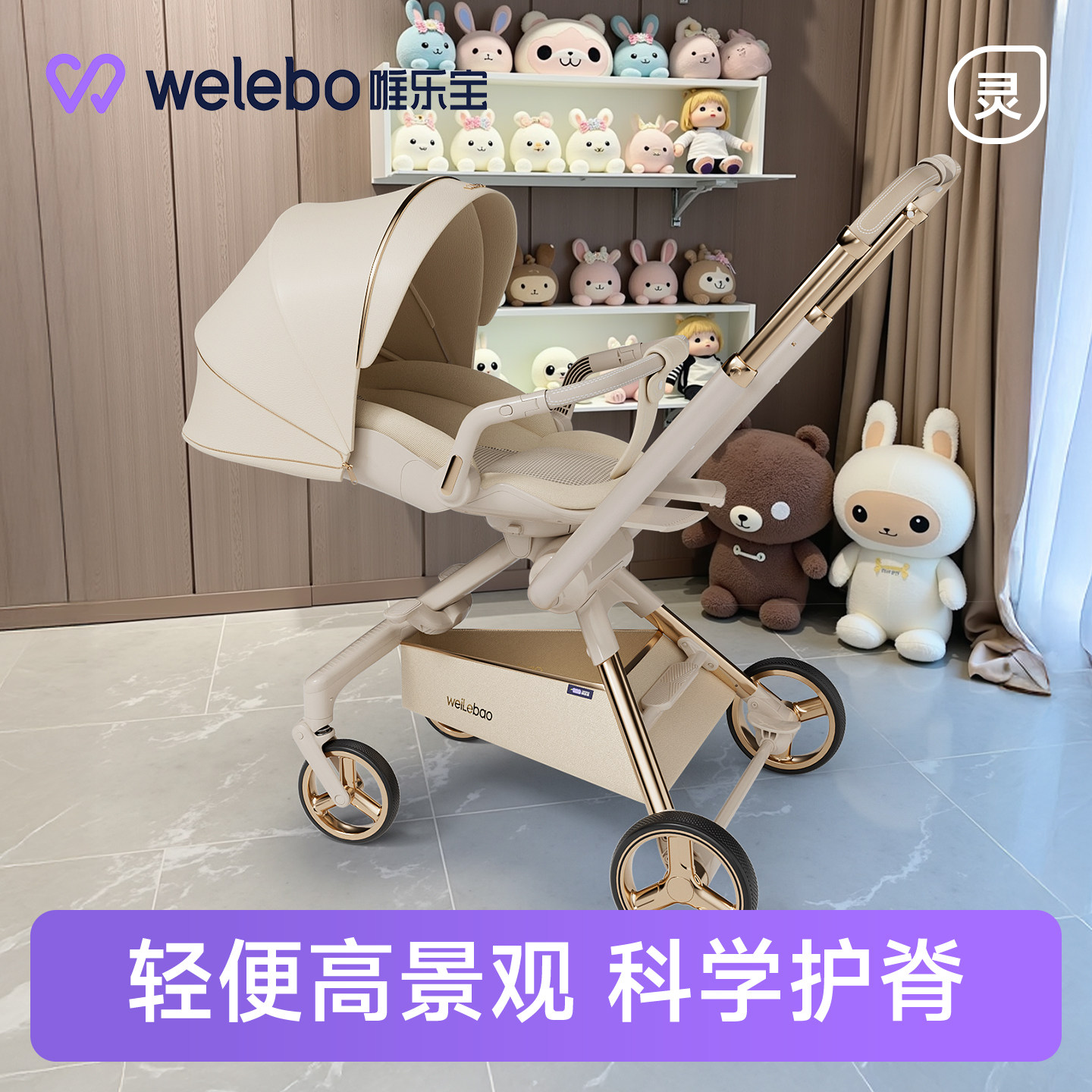 唯乐宝灵跃婴儿手推车儿童宝宝小月龄轻便一键收车高景观2025新款