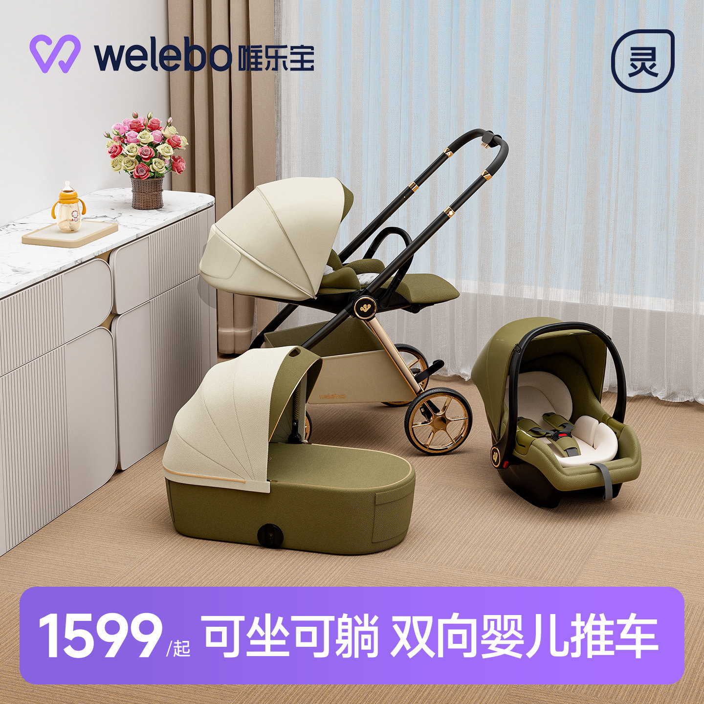 唯乐宝婴儿推车可坐可躺轻便折叠高景观减震双向新生儿童宝宝推车