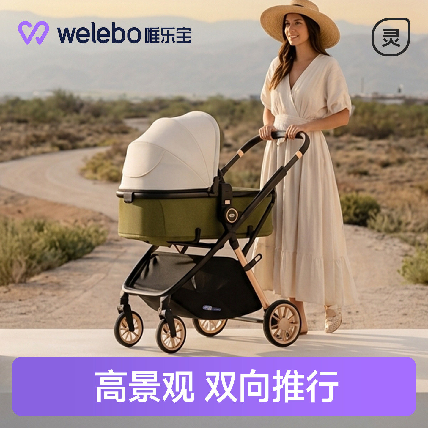 婴儿车推车可坐可躺0到3岁婴幼儿双向推行小出行高景观小月龄推车
