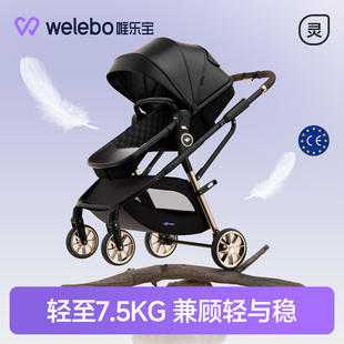 唯乐宝婴儿推车可坐躺轻便折叠高景观幼儿新生宝小月龄儿童0到3岁