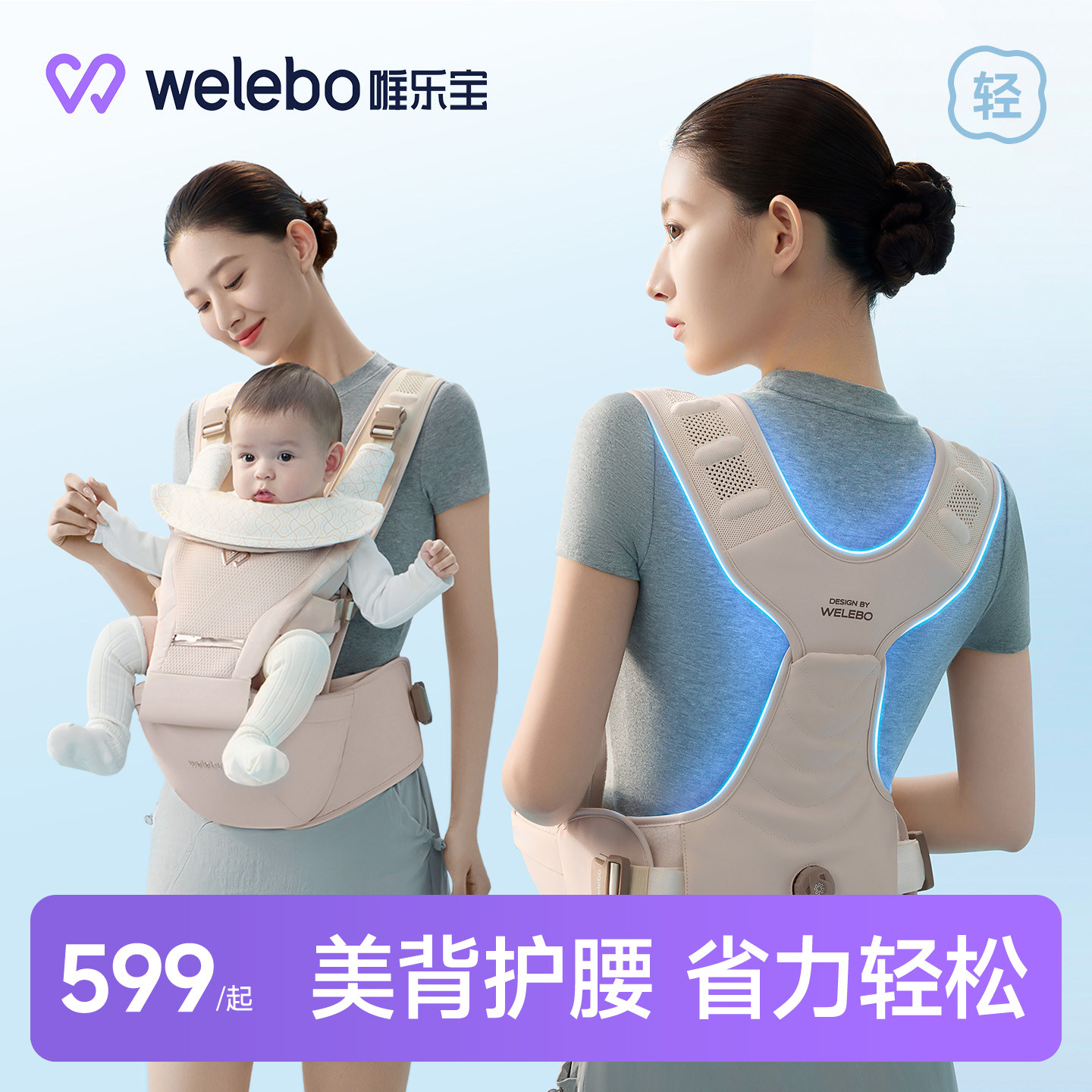 唯乐宝贴贴凳腰凳背带二合一婴儿小月龄轻便宝宝抱娃四六个月以上