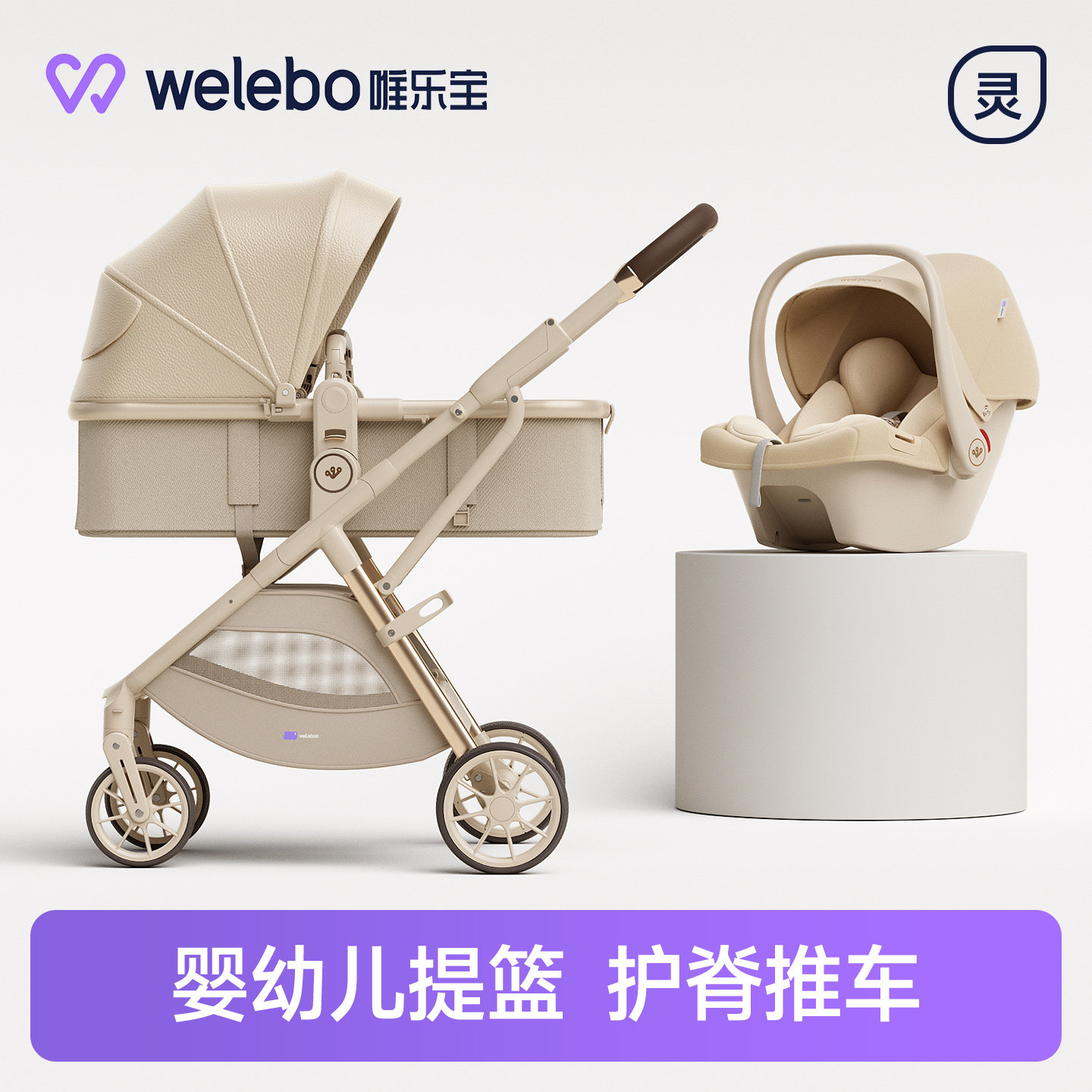 婴儿推车宝宝可坐躺新生幼儿提篮轻便折叠三合一多功能高景观双向