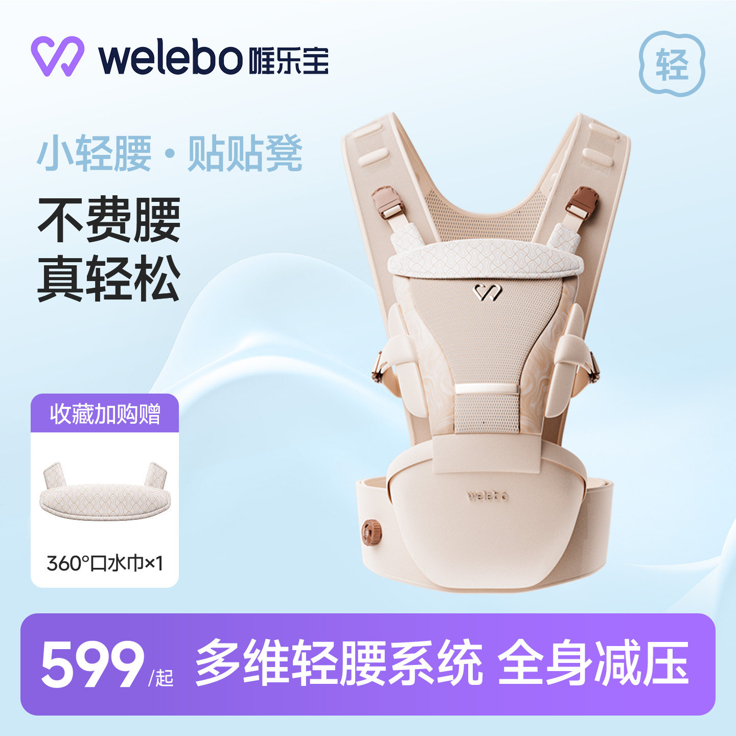 唯乐宝贴贴凳腰凳背带二合一婴儿轻便款宝宝多功能四季抱娃神器,婴童用品,抱婴腰带/腰凳,淘宝优惠券,粉丝福利购,淘宝优惠卷