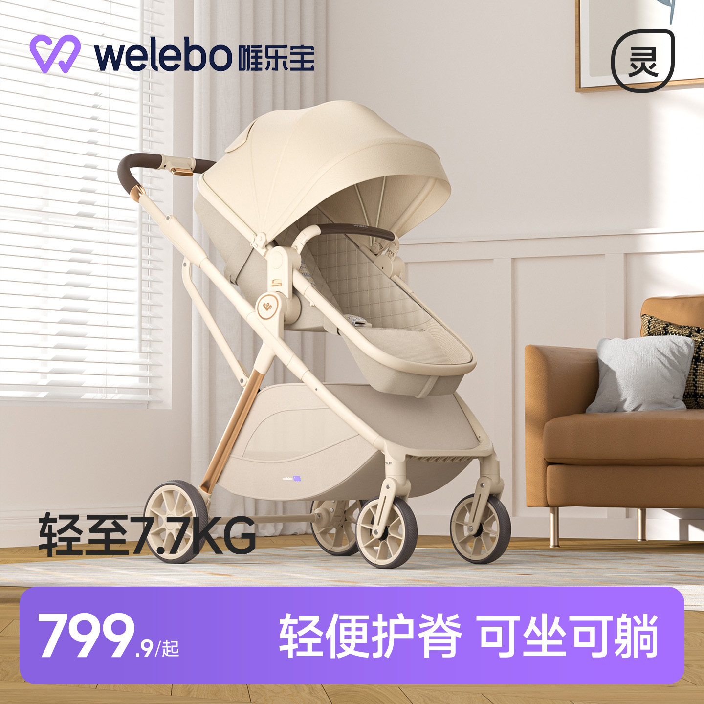 唯乐宝轻灵婴儿推车可坐可躺幼儿童轻便折叠高景观新生0到3岁外出