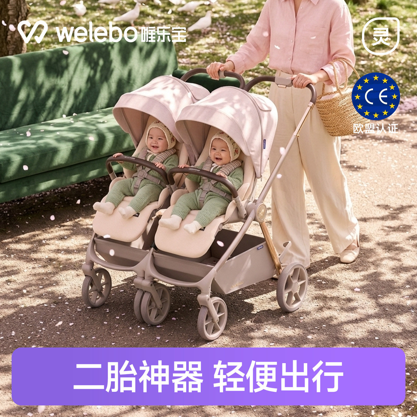 双胞胎婴儿推车二胎神器大小宝轻便折叠可坐躺儿童双人手推车双向