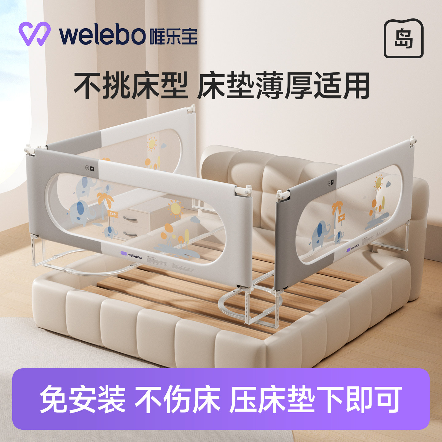 婴儿床围栏安全防护栏免安装一面