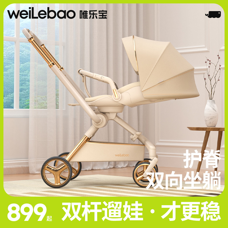 双杆溜娃可坐可躺轻便折叠