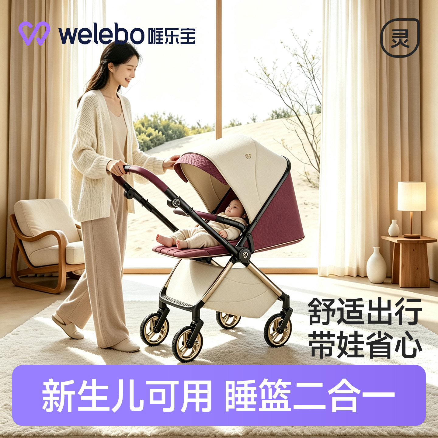 婴儿手推车可坐躺新生睡篮二合一