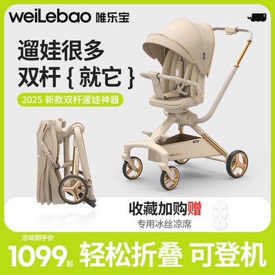 双杆溜娃可坐可躺轻便折叠