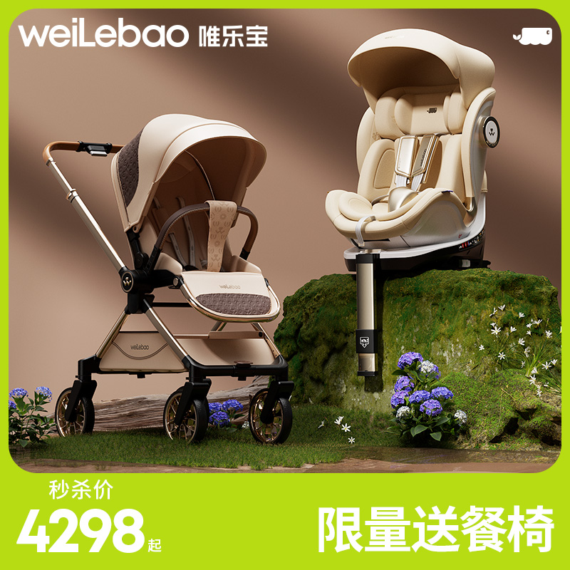高景观婴儿推车轻便折叠可坐可躺