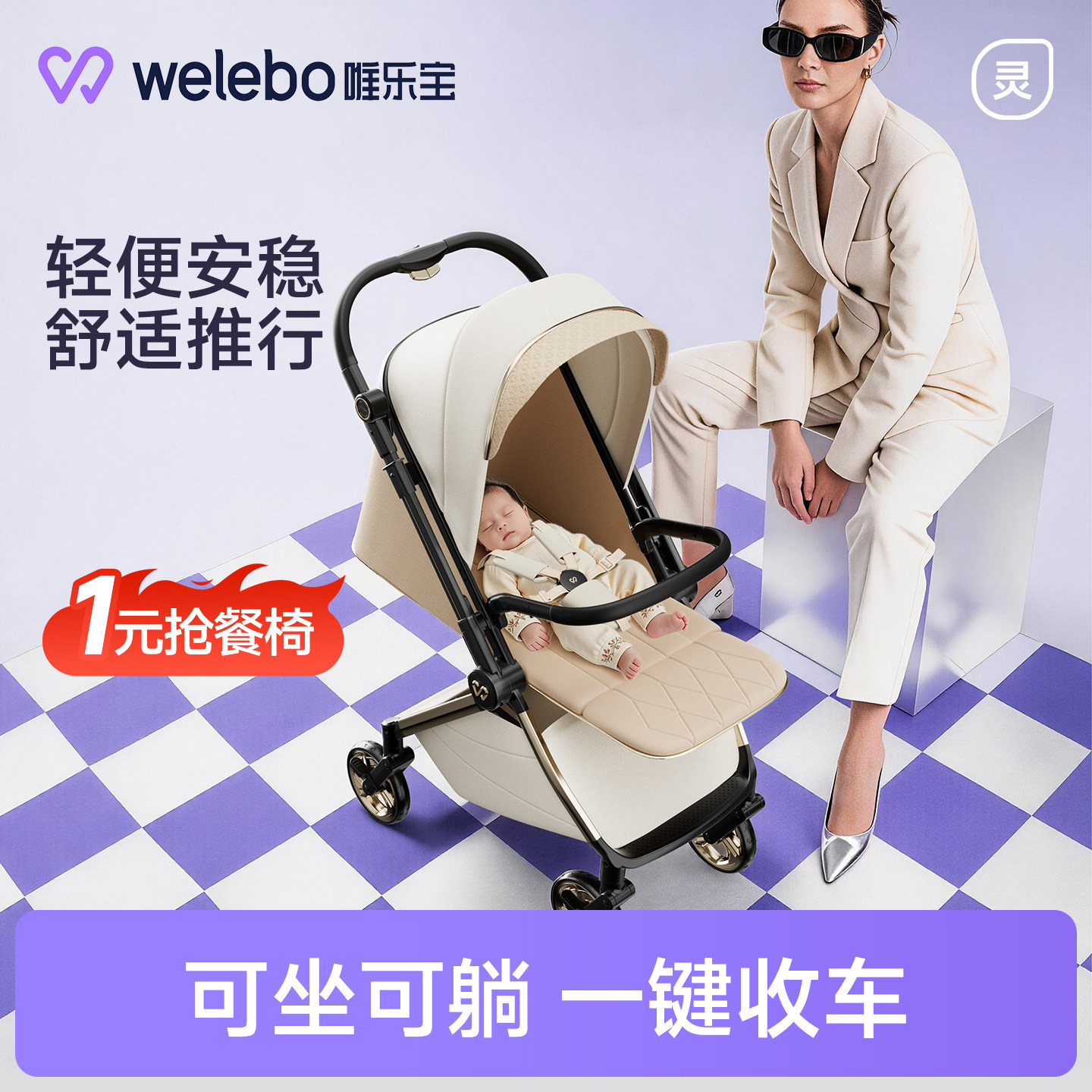 宝宝推车一键折叠超轻便携可坐可躺高景观双向推行避震新生儿旅行