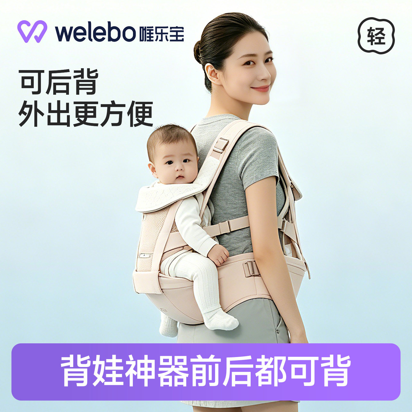 婴儿腰凳背带二合一背娃神器解放双手儿童背带后背式前后一个人