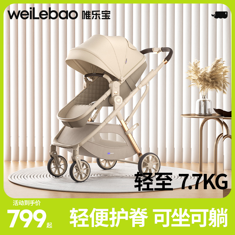 婴儿推车可坐可躺新生儿童轻便折叠高景观小孩宝宝手推车外出方便