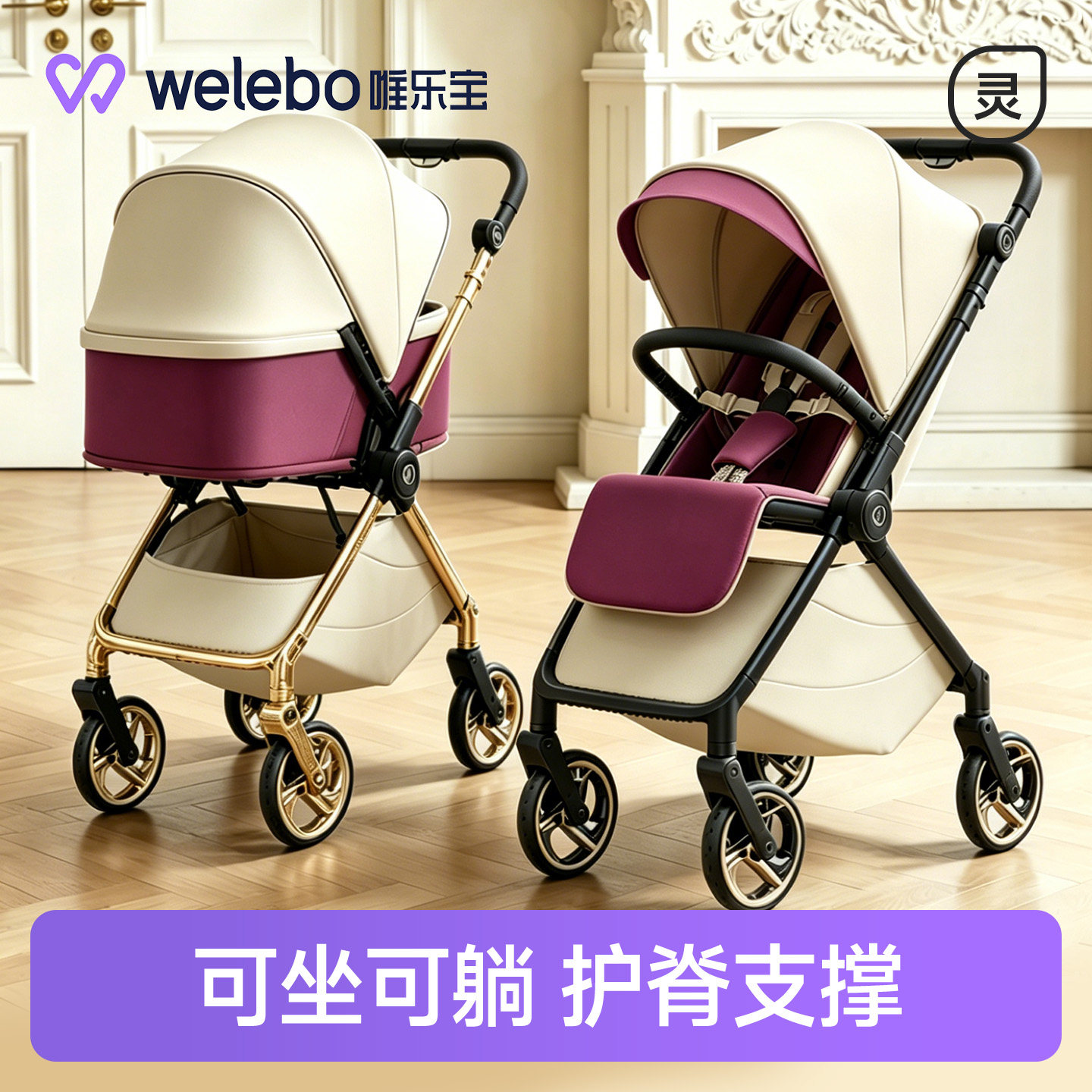 婴儿推车可坐躺新生幼儿推杆换向