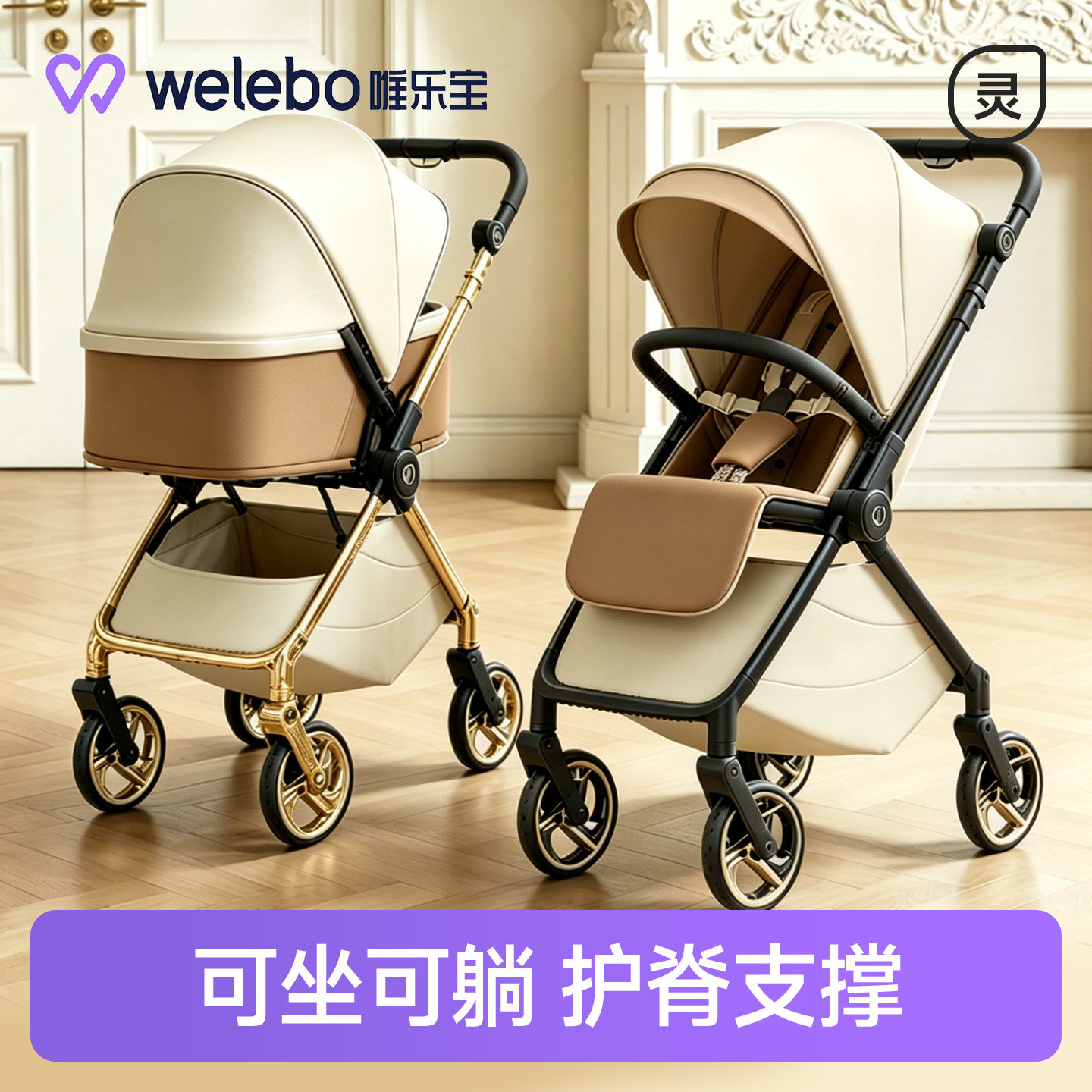 婴儿推车可坐躺新生幼儿推杆换向