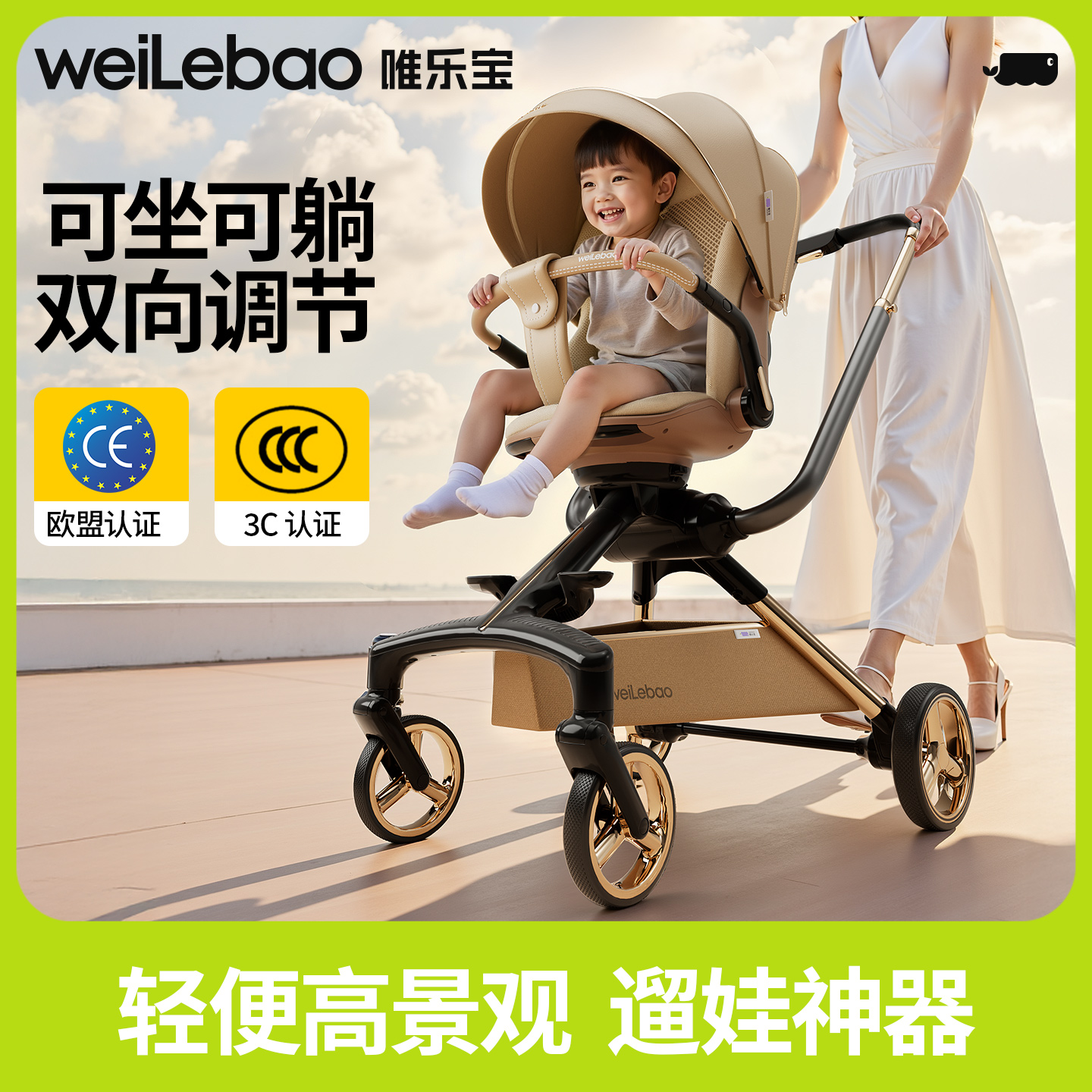 双杆遛娃可坐可躺轻便折叠