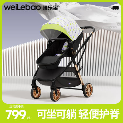 高景观推车可坐可躺轻便折叠