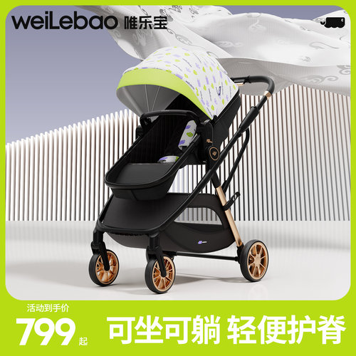 高景观推车可坐可躺轻便折叠